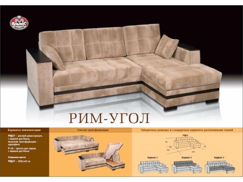 трехместный диван-кровать рим-угол в Таганроге