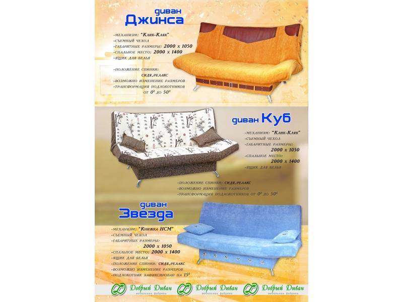 диван куб в Таганроге