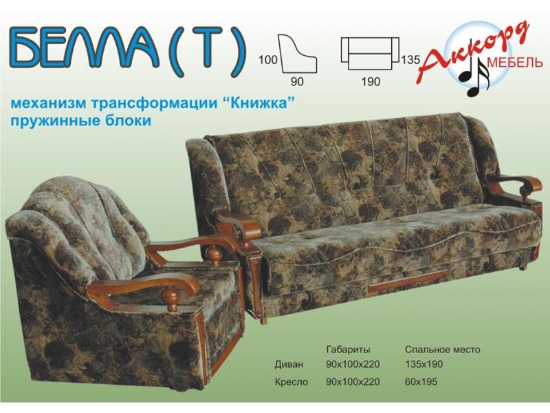 диван прямой белла т в Таганроге