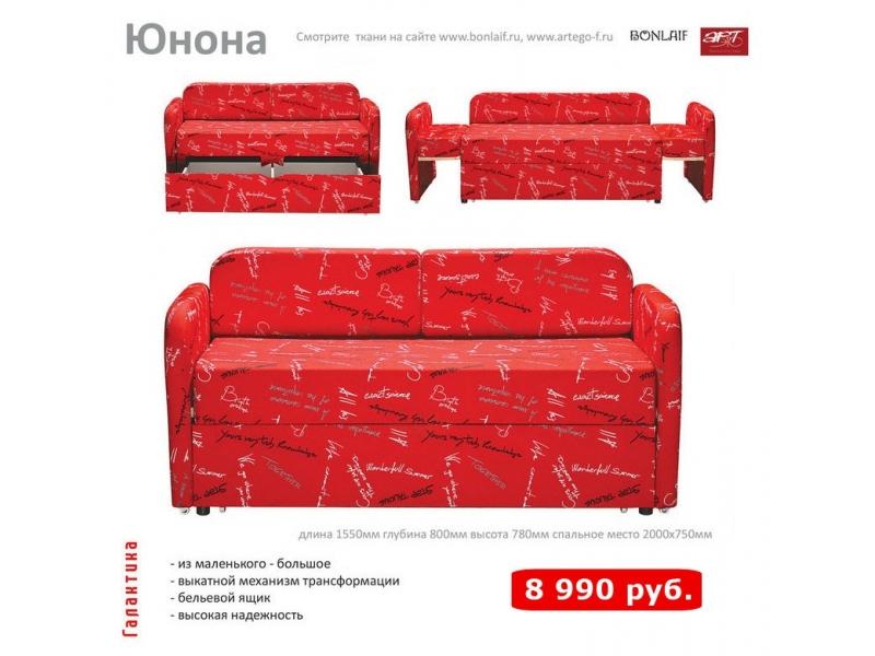 диван детский юнона в Таганроге