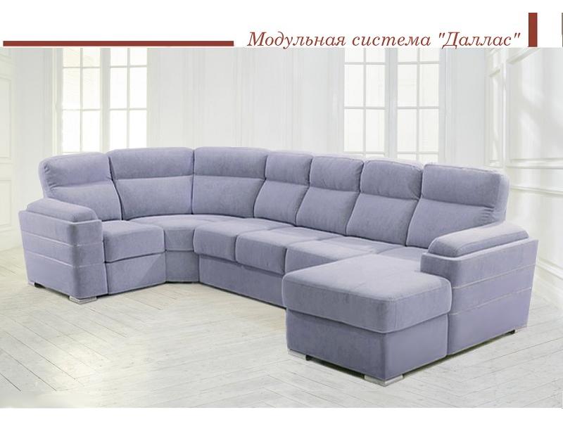 модульная система даллас в Таганроге