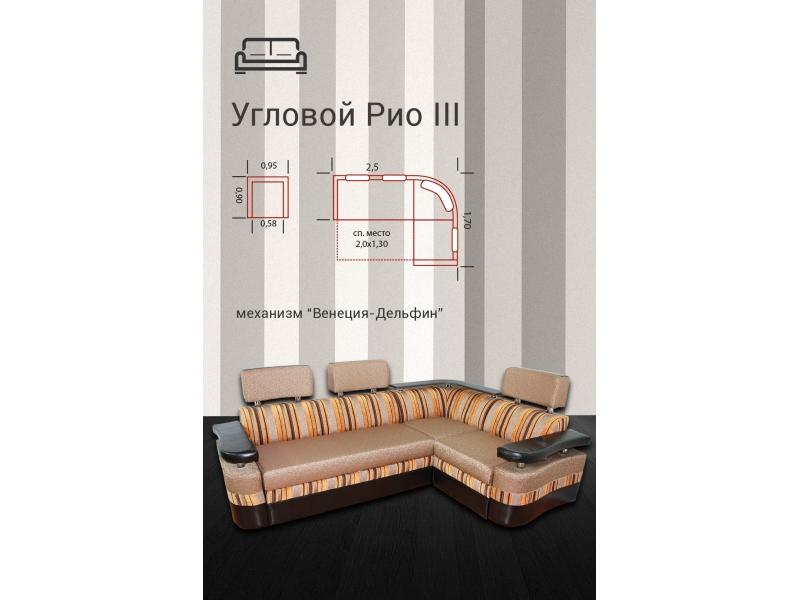 диван угловой рио 3 дельфин в Таганроге