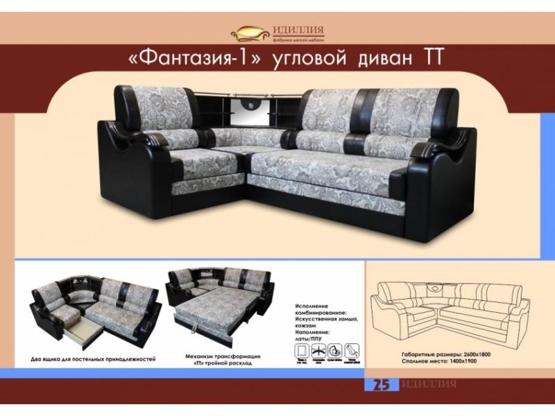 угловой диван фантазия 1 тт в Таганроге