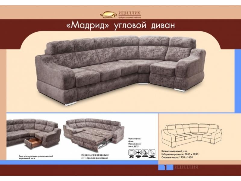 диван угловой мадрид в Таганроге