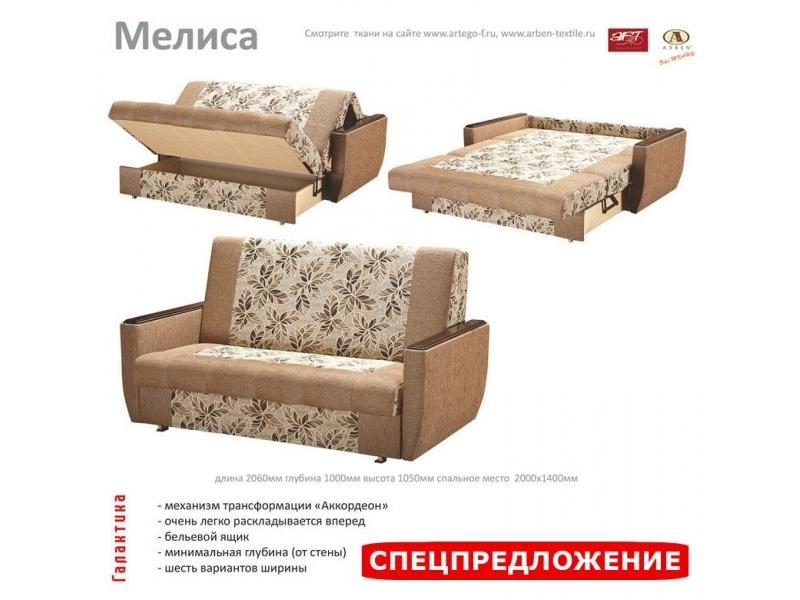 диван прямой мелиса в Таганроге