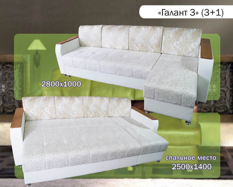 светлый угловой диван галант 3 (3+1) в Таганроге