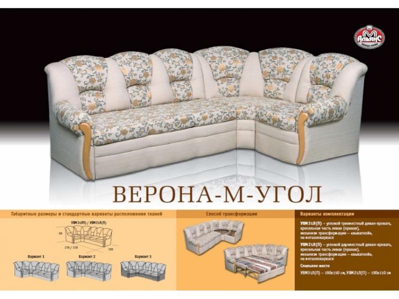 светлый угловой диван верона-м в Таганроге