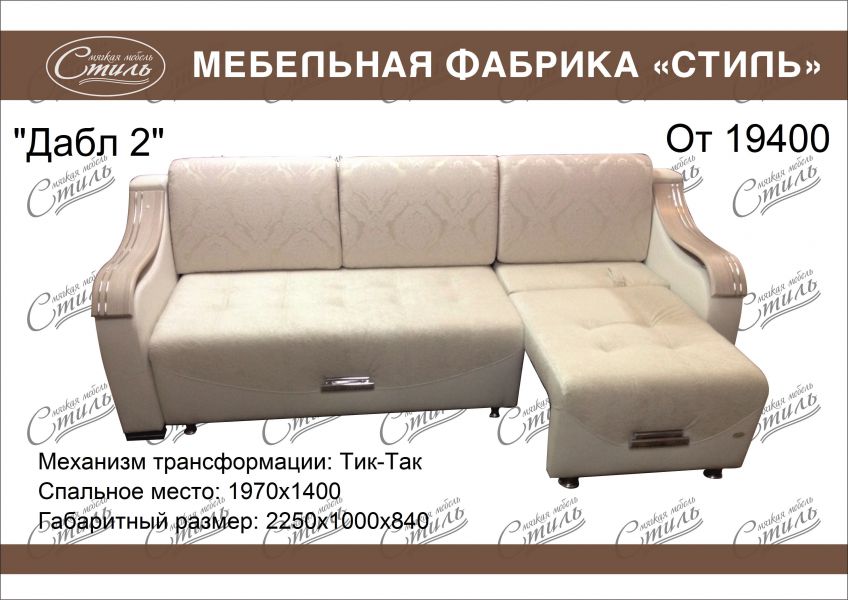 диван дабл 2 в Таганроге
