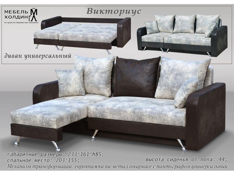 диван угловой «викториус» в Таганроге