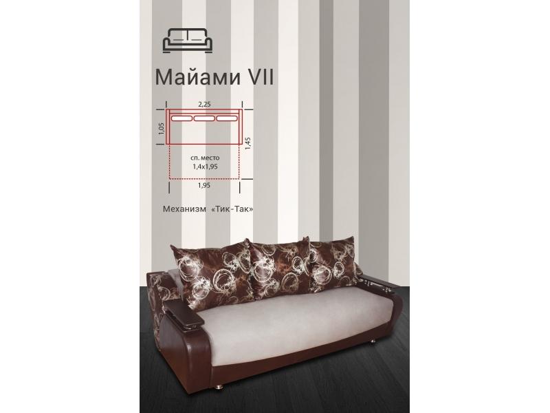 диван прямой майами 7 в Таганроге