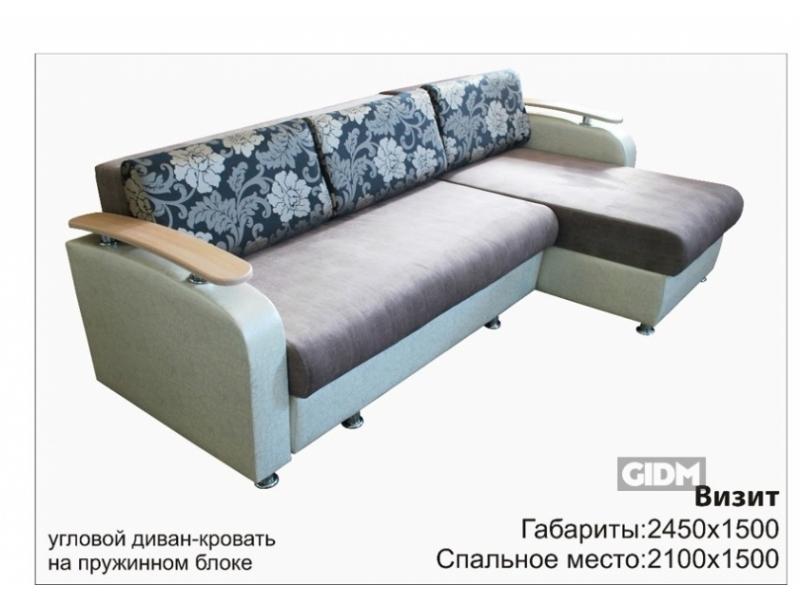 диван с оттоманкой визит в Таганроге