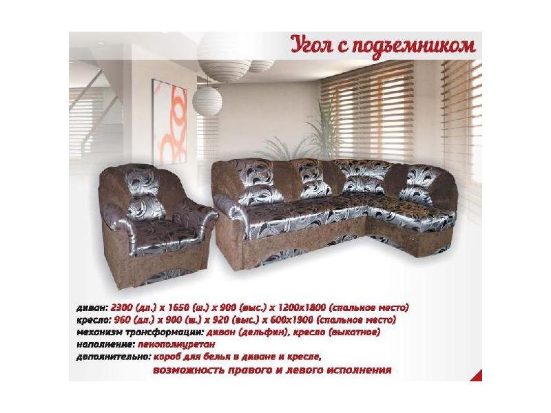 мягкий угловой диван в Таганроге
