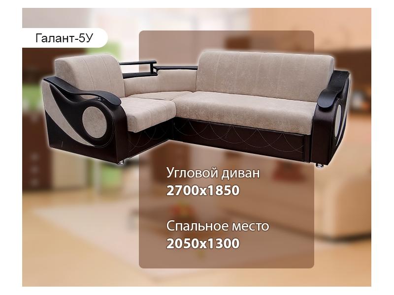 стильный угловой диван галант 5у в Таганроге