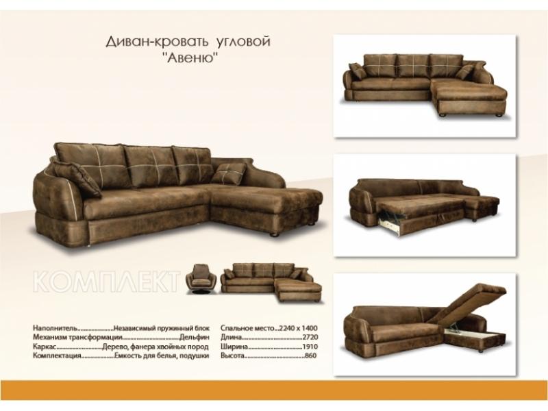мебель для гостиной в коричневом цвете авеню в Таганроге