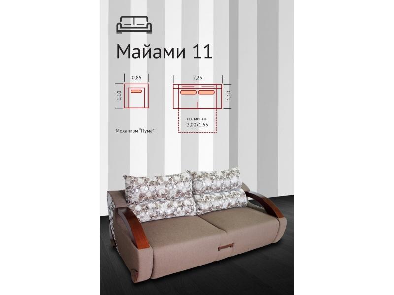 диван прямой майами 11 пума в Таганроге