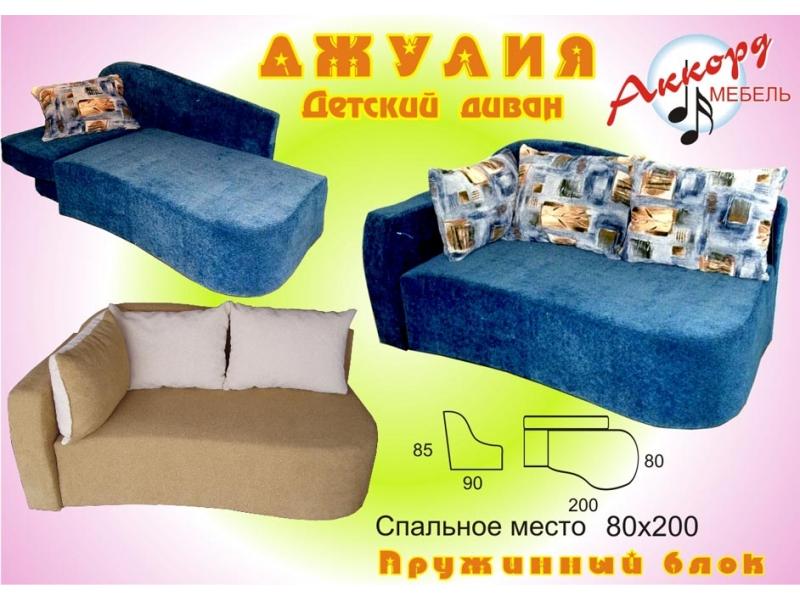детский диван джулия в Таганроге