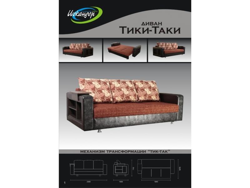 диван прямой тик-так в Таганроге
