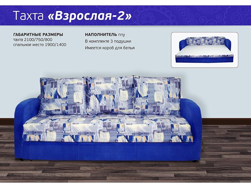 диван прямой тахта взрослая 2 в Таганроге