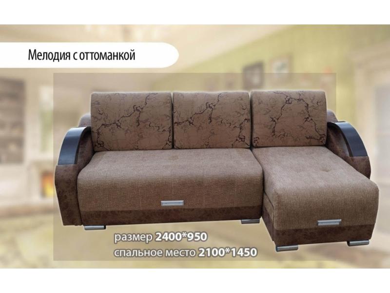 тик-так угловой диван мелодия в Таганроге