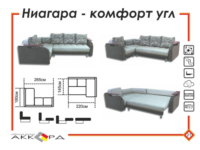 угловой диван с деревянными подлокотниками ниагара в Таганроге
