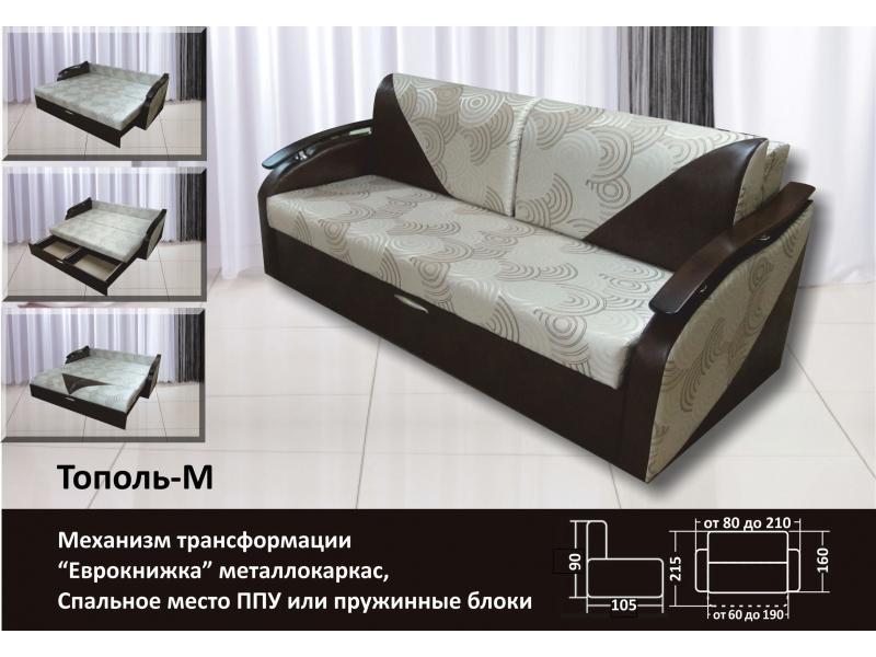диван тополь м еврокнижка в Таганроге