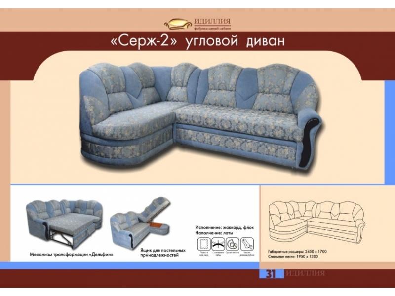 диван угловой серж 2 в Таганроге