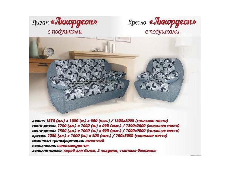 диван прямой аккордеон в Таганроге