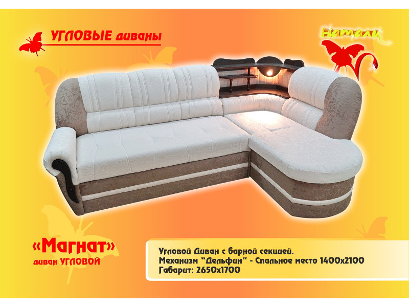 диван угловой магнат в Таганроге