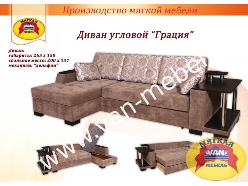 диван угловой грация в Таганроге