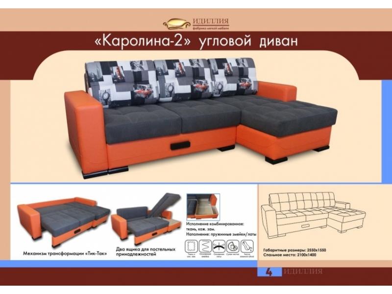 диван угловой каролина 2 в Таганроге