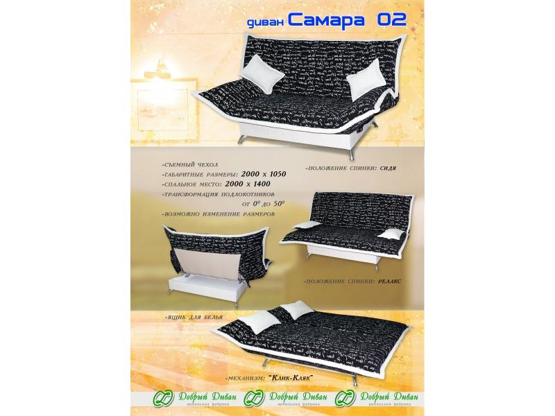 прямой диван самара 02 в Таганроге