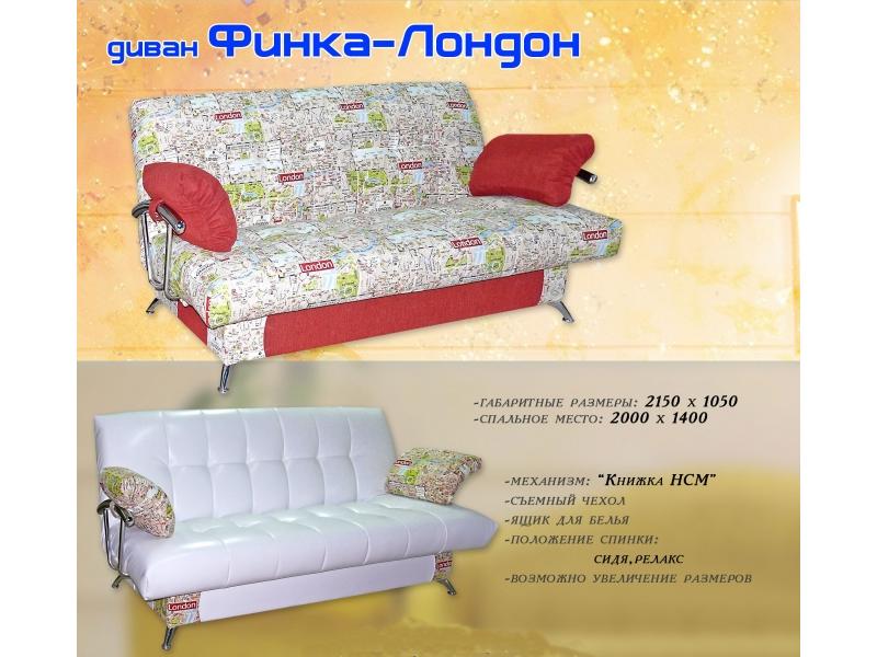 диван «финка-лондон» в Таганроге