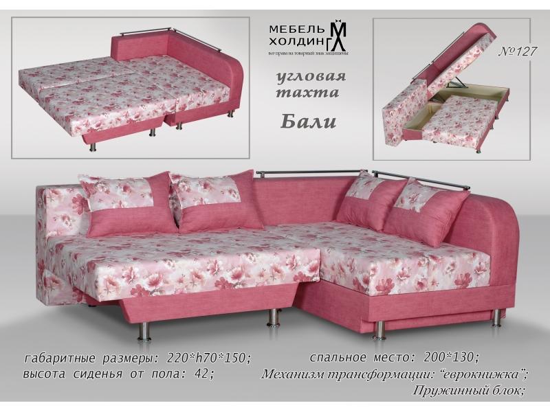 диван угловой «бали» в Таганроге