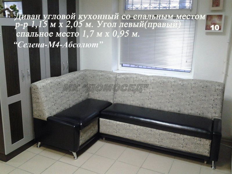 диван угловой кухонный селена - м4 абсолют в Таганроге