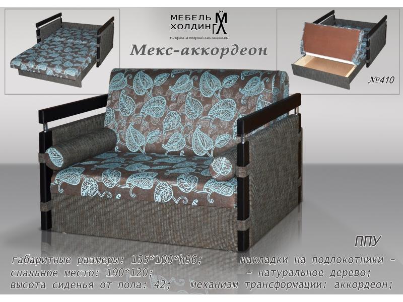 диван прямой «мекс аккордеон» в Таганроге