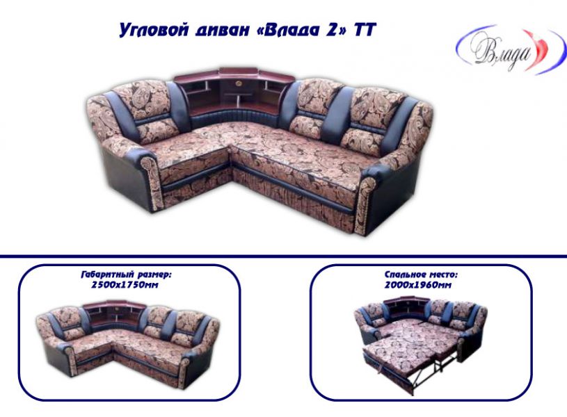 угловой диван с баром влада 2 в Таганроге