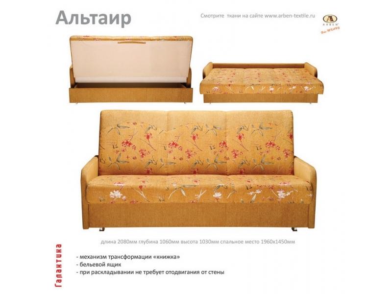 диван прямой альтаир в Таганроге