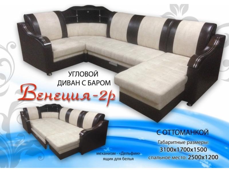 угловой диван венеция 2р с оттоманкой и баром в Таганроге