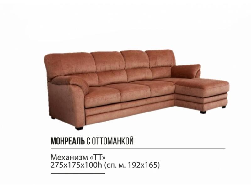 диван монреаль с оттоманкой в Таганроге