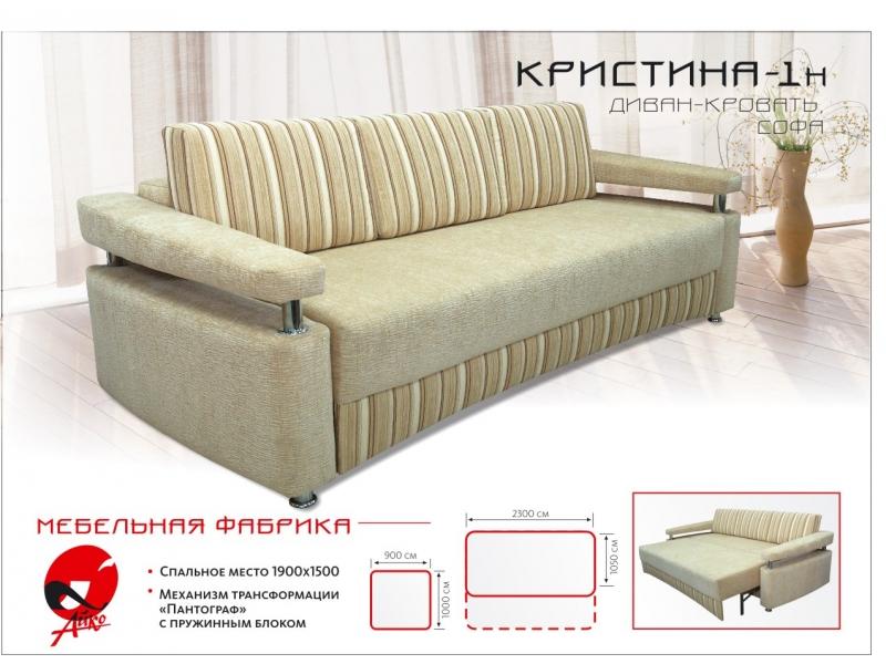 диван прямой кристина в Таганроге