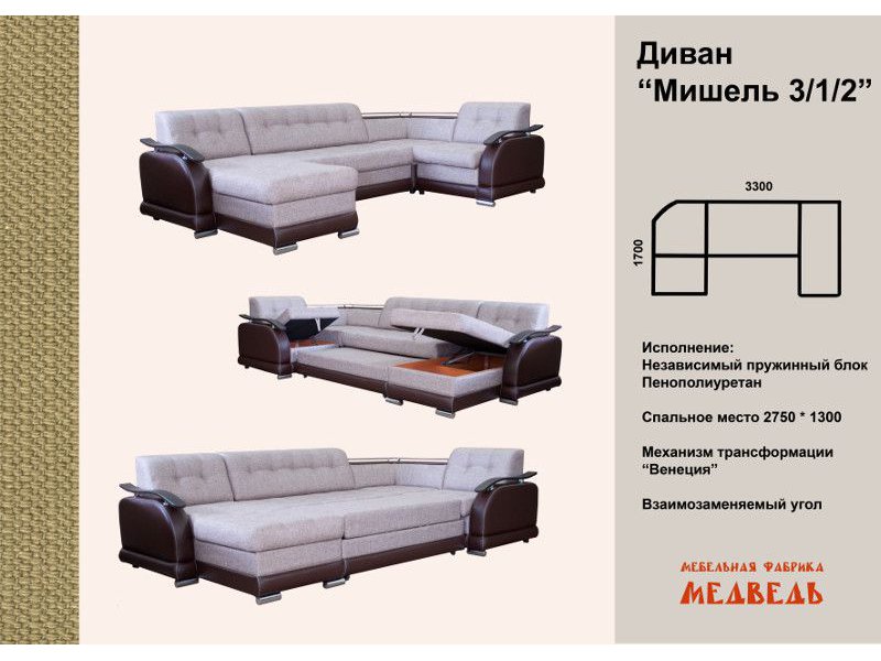 большой угловой диван мишель 3/1/2 в Таганроге
