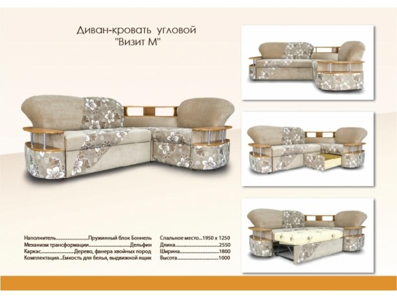 современный угловой дива с полочками визит м в Таганроге