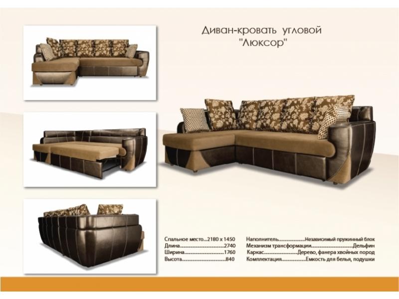 красивый угловой диван с подушками люксор в Таганроге