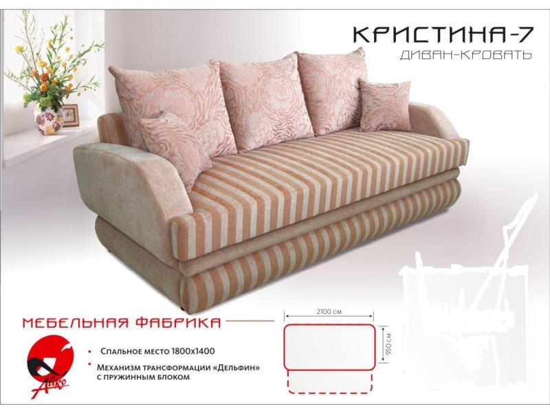 диван прямой кристина 7 в Таганроге