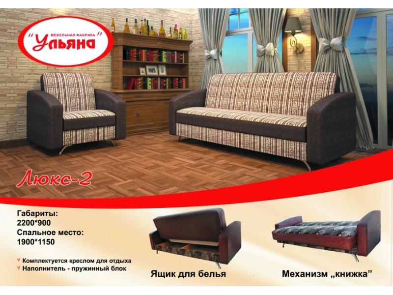 диван люкс 2 в Таганроге