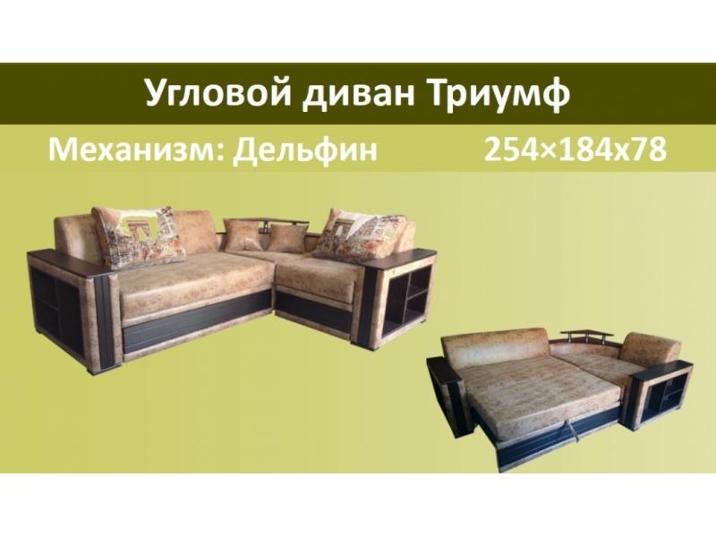 угловой диван триумф в Таганроге