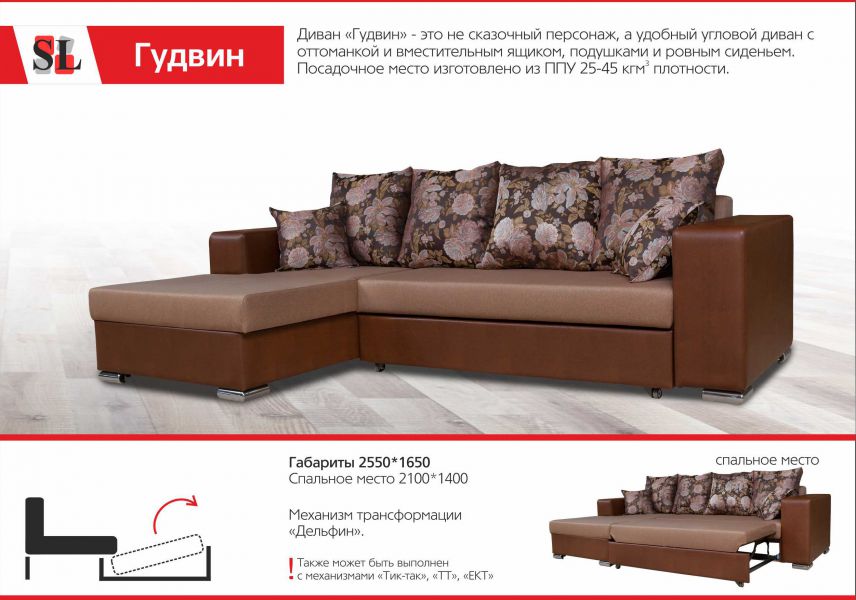 диван с оттоманкой гудвин в Таганроге
