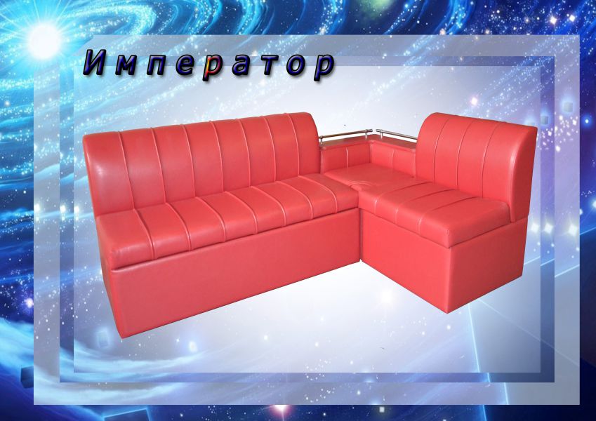 кухонный уголок император в Таганроге