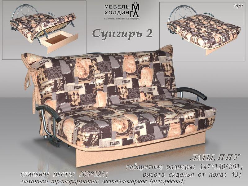 диван прямой «сунгирь 2» в Таганроге