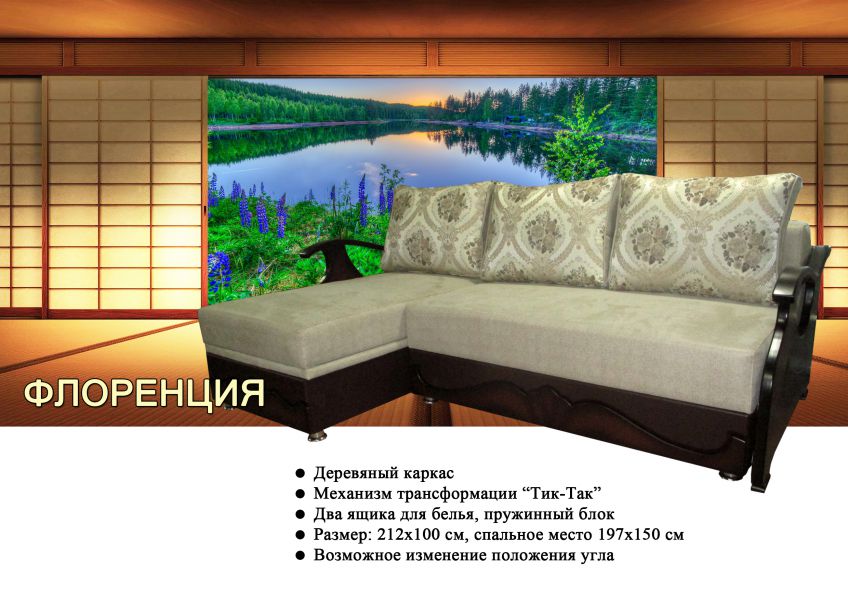 угловой диван флоренция в Таганроге